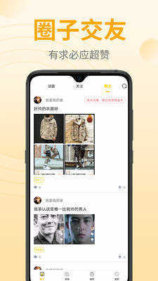 鲍鱼漫画  v3.9.1图2