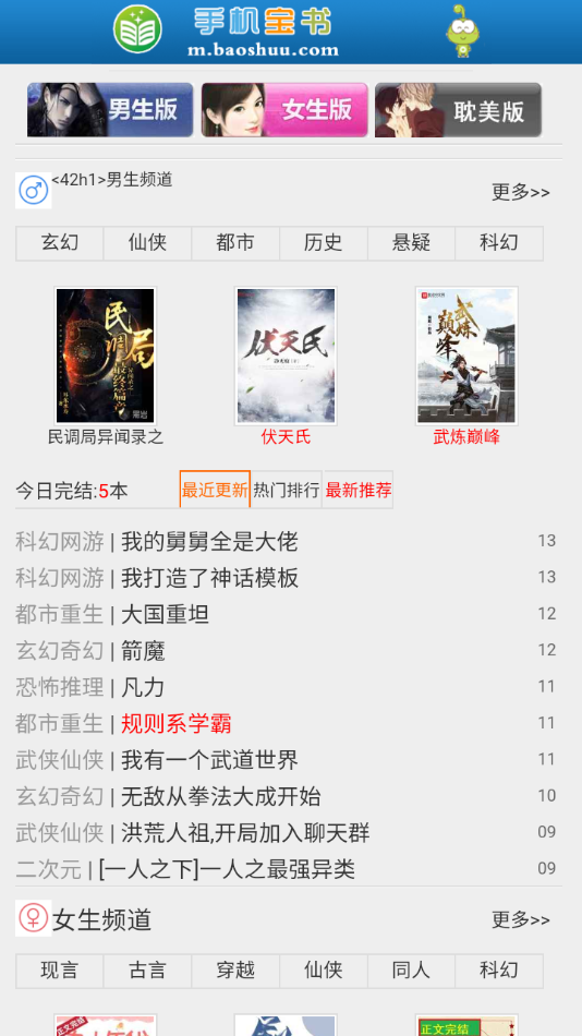 宝书网  v1.0图2