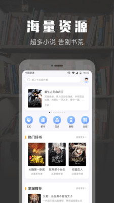 TXT免费小说阅读  v1.8.0图1