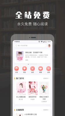 TXT免费小说阅读  v1.8.0图3