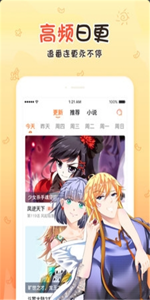 漫画码  v6.7图2