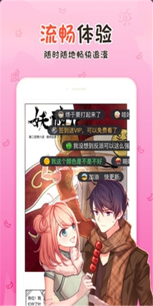 漫画码  v6.7图3