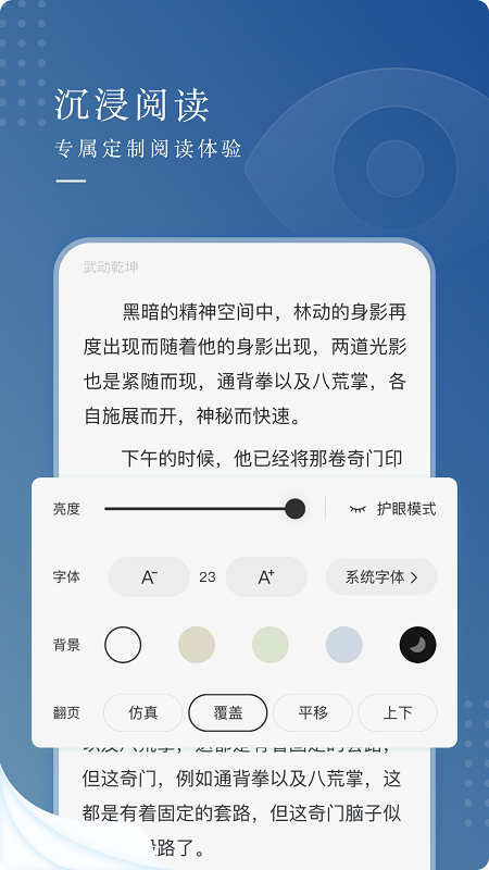 烫眠小说  v1.0.0图3
