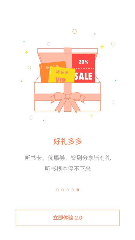 百听听书  v2.3.0图1