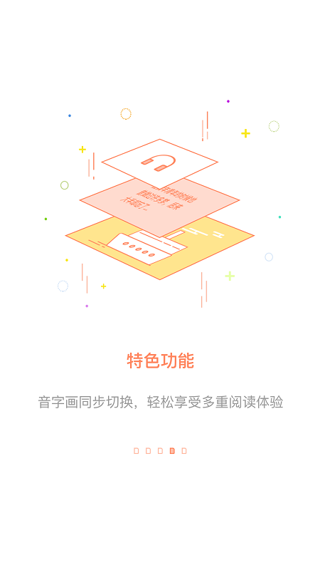 百听听书  v2.3.0图2
