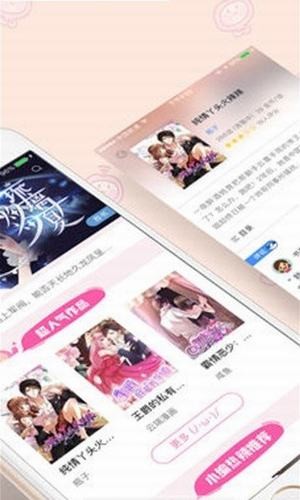 桃子漫画  v1.0.121图3