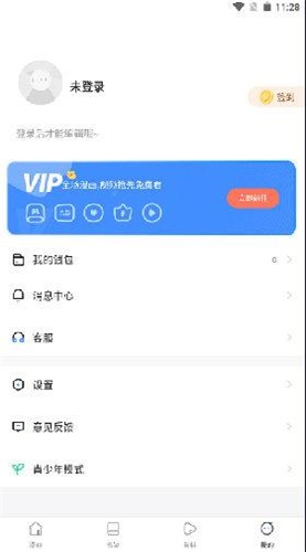 漫蛙manwa防走失站  v1.0图3