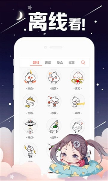 成漫漫画免费版  v2.1.00图3