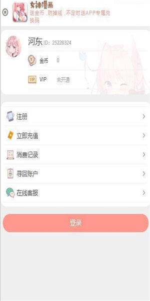 女神漫画  v4.2.1图3