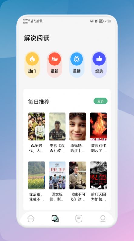 海棠读书  v1.0图1