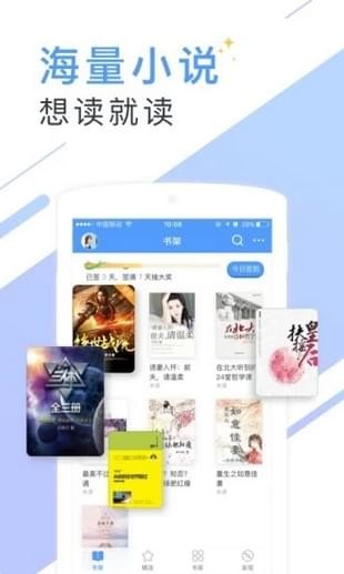 书香小说免费阅读  v1.0.0图1