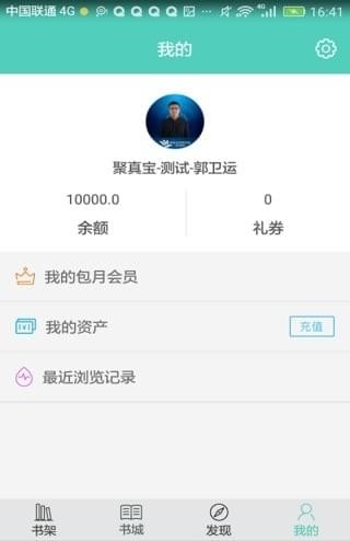 人人书屋2022  v1.0图3