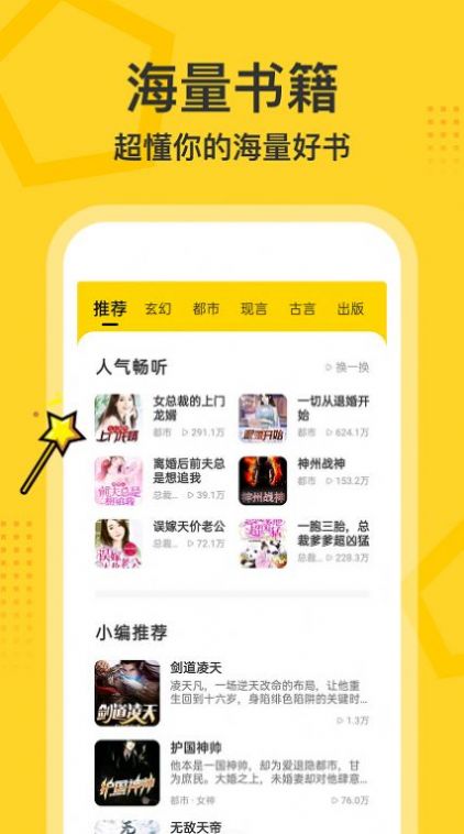 免费畅听书  v1.0.0图1