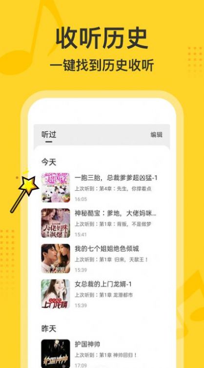免费畅听书  v1.0.0图3