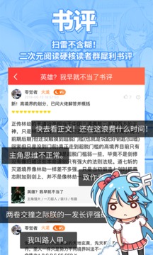 菠萝包轻小说  v4.8.78图5