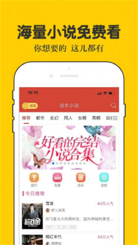 春色阁小说  v9.2.14.2图1