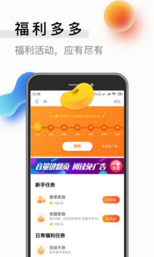 春色阁小说  v9.2.14.2图3