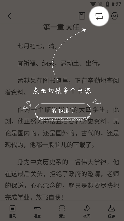 奇墨小说  v1.0图2