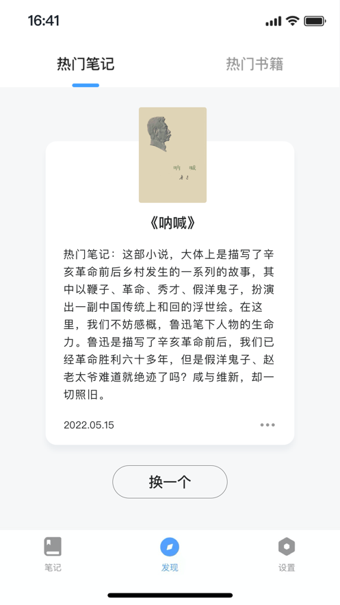 三全读书笔记  v1.0图1