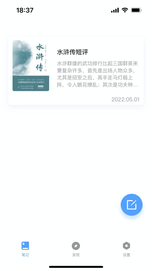 三全读书笔记  v1.0图2