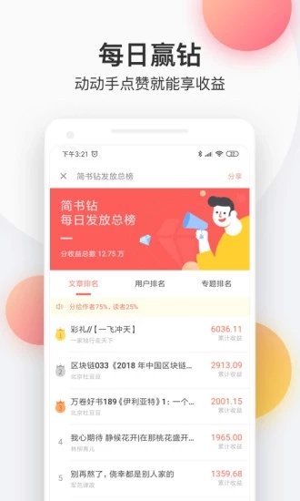 花倚小说  v2.0.7图1
