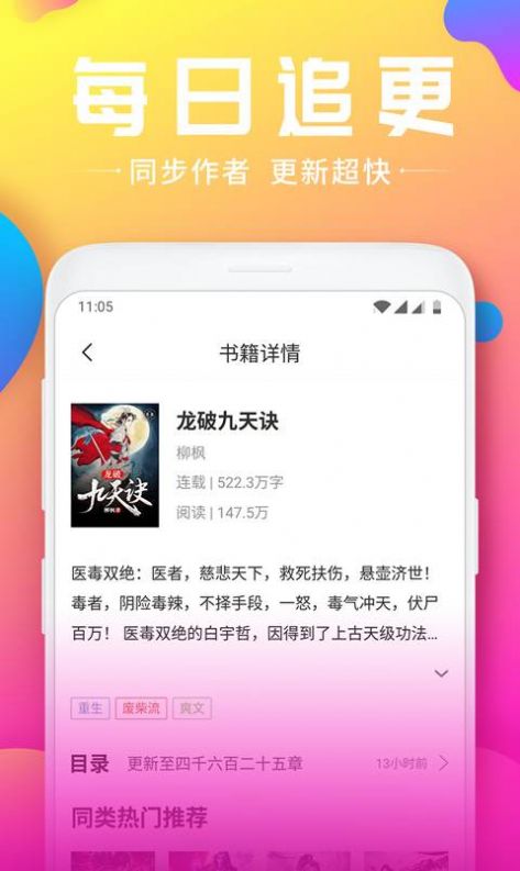 韵叶小说  v1.03图1