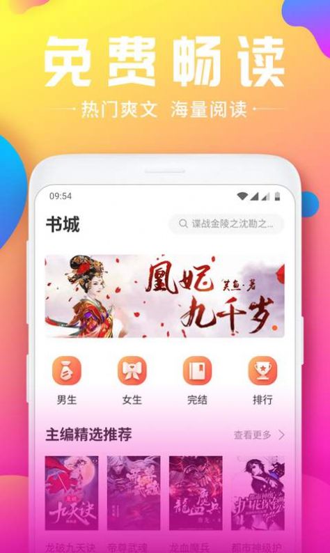 韵叶小说  v1.03图2
