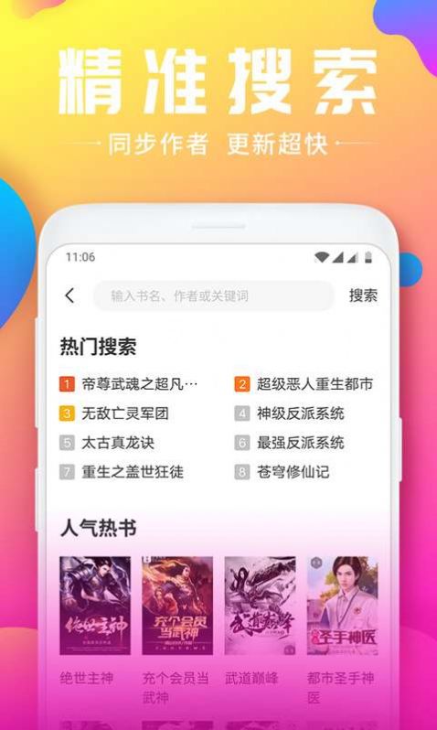 韵叶小说  v1.03图3