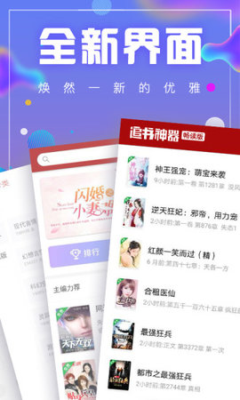 御宅书屋  v1.0图1