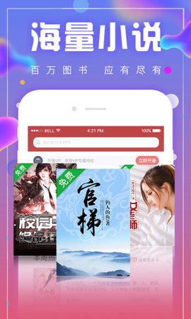 御宅书屋  v1.0图2