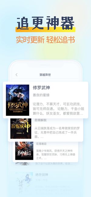 小说阅读吧2022  v3.9.9.3239图2