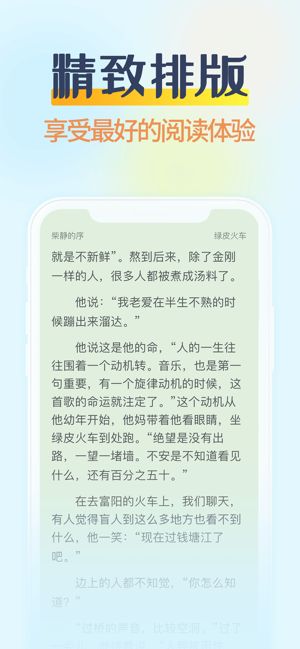 小说阅读吧2022  v3.9.9.3239图3