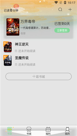 青桔免费小说  v1.0.0图1