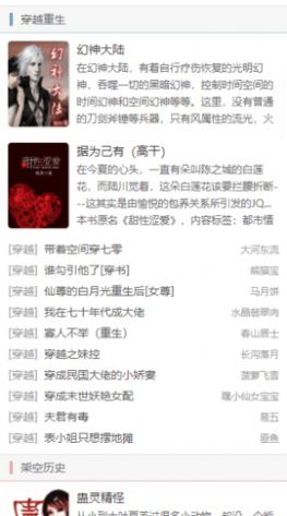BL书阁  v3.0图1