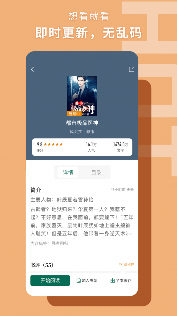 书荒阁  v1.2.0图2
