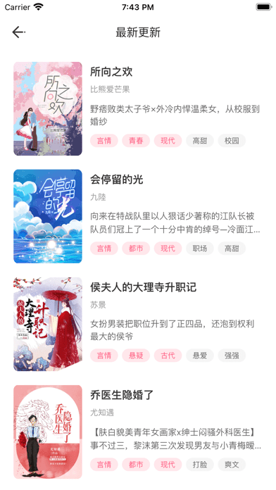 特盐阅读  v1.0图2