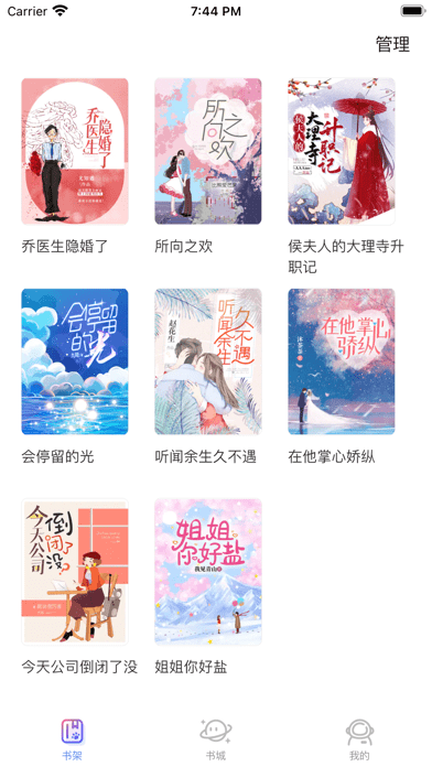 特盐阅读  v1.0图3