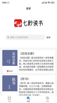 七秒读书  v1.0.1图2