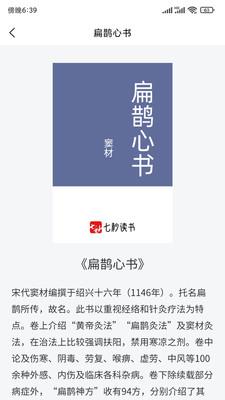 七秒读书  v1.0.1图3