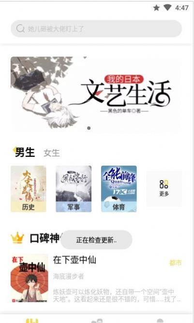 启阅小说  v2.2.4图3