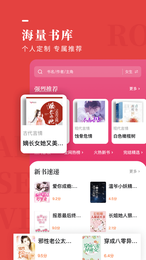 玫瑰小说  v1.0.1图1