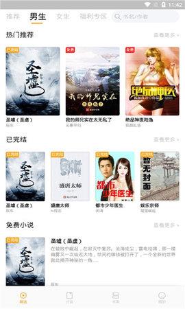 新顶点阅读  v1.0.0图2