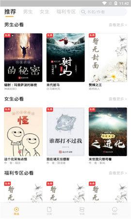 新顶点阅读  v1.0.0图3