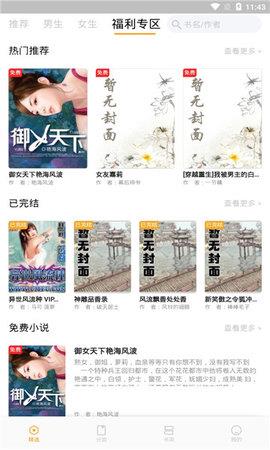 新顶点阅读  v1.0.0图1