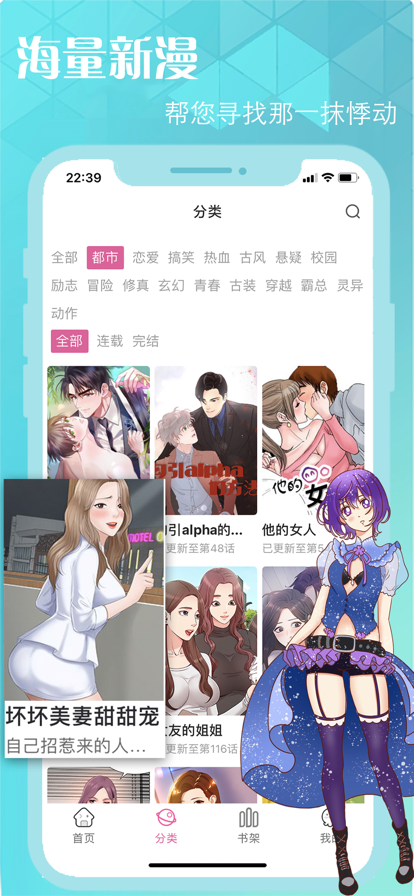 53漫画app  v3.7.7图1
