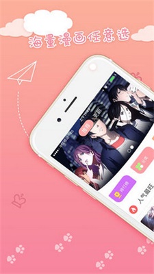 yy蜜桃动漫免费阅读  v3.88.01图1