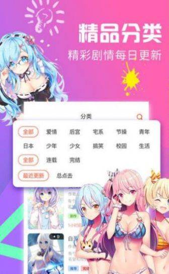jmcomic天堂漫画免费阅读  v1.1.0图1