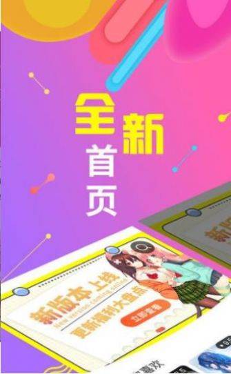 jmcomic天堂漫画免费阅读  v1.1.0图2