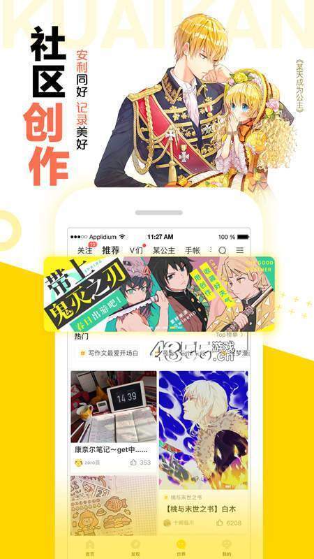 嘿休嘿咻漫画  v1.0图1