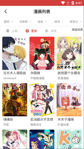 亲亲漫画  v1.0.14图1